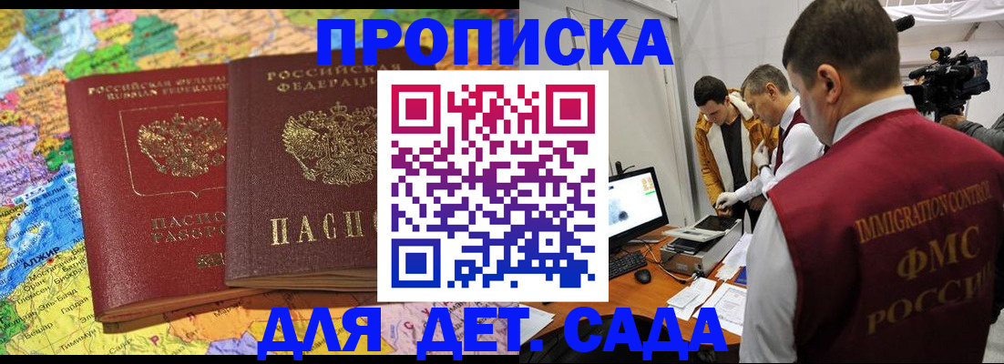 прописка в квартире в Морозовске