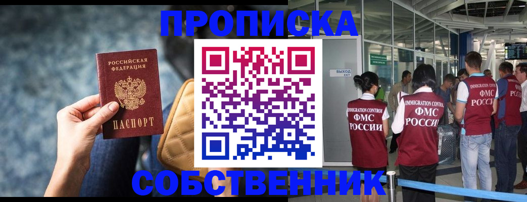 временная регистрация надежно в Морозовске