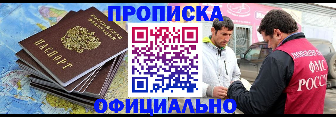 временная регистрация для всех в Морозовске